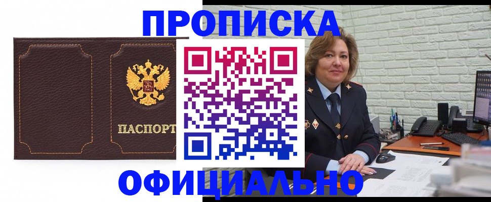 прописка иностранных граждан в Новошахтинске